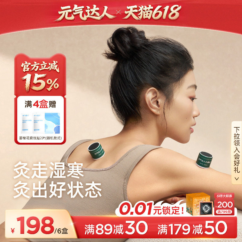 元气达人艾灸柱艾盒家用艾绒随身灸悬灸便携纯艾正品艾条器具