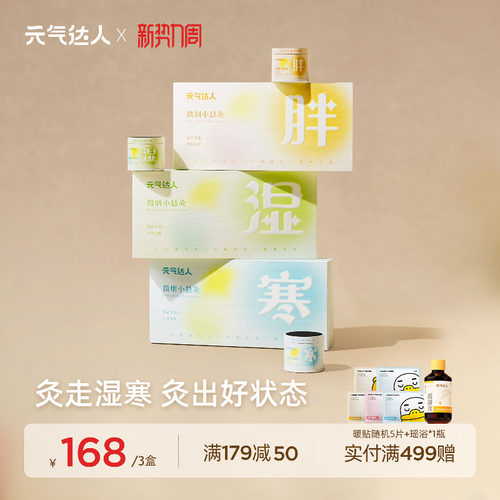 【艾灸盒热销第1名】3年金丝艾绒