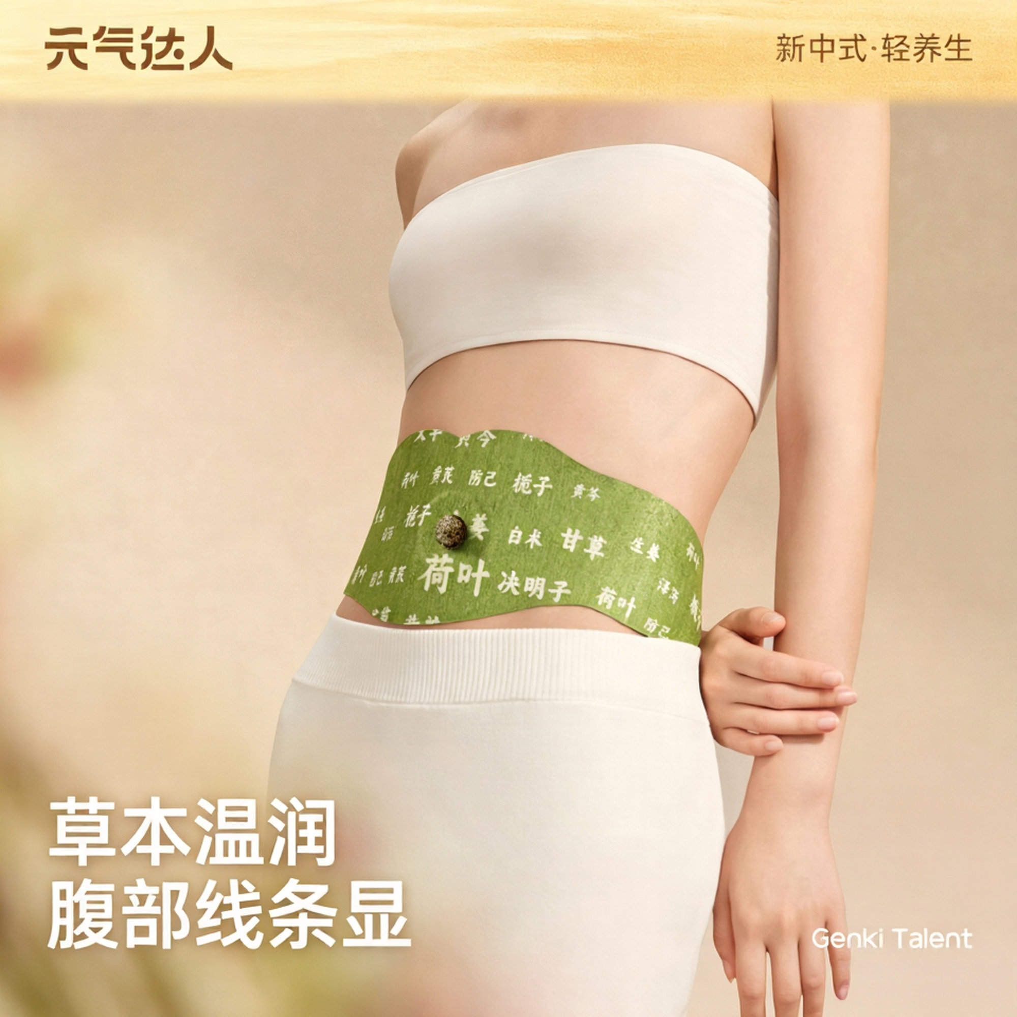 【燃烧水桶腰】不做梨形人图片