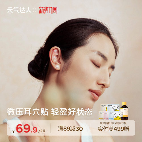 元气达人微压耳豆贴时尚气质耳饰