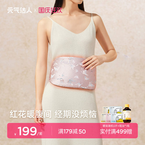 【愿你宫不寒】女友礼物
