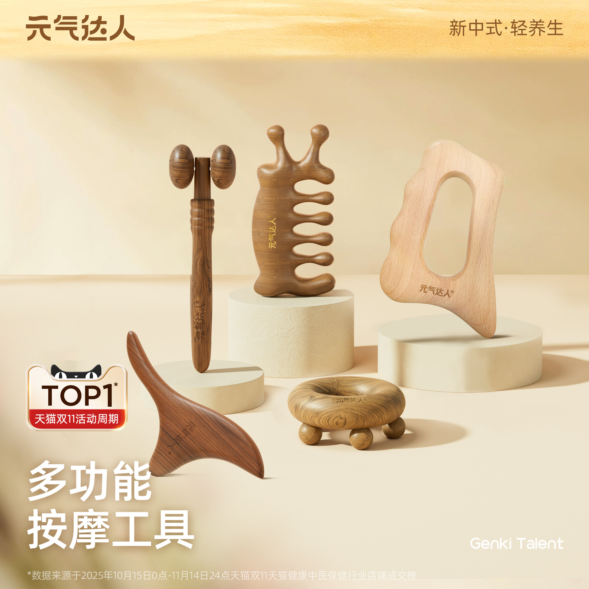 元气达人脸部按摩梳神器头部眼周疲劳点穴刮鼻梁刮痧提拉养生工具