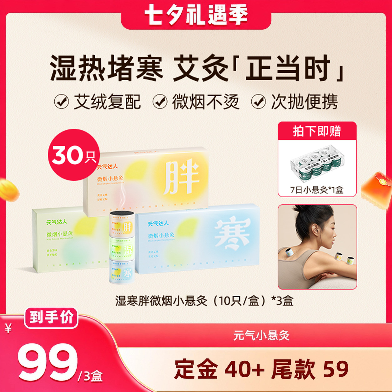 【晁然直播】元气达人明火悬灸艾灸盒柱艾家用随身灸工具艾草zb