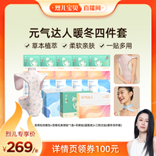 【烈儿直播间】元气达人龙骨灸热敷包肩颈椎电加热晒背艾zb