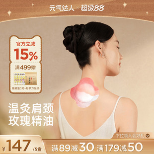 元气达人艾灸贴肩颈热敷贴精油颈椎宫湿艾草贴肚脐全身贴暖宝宝