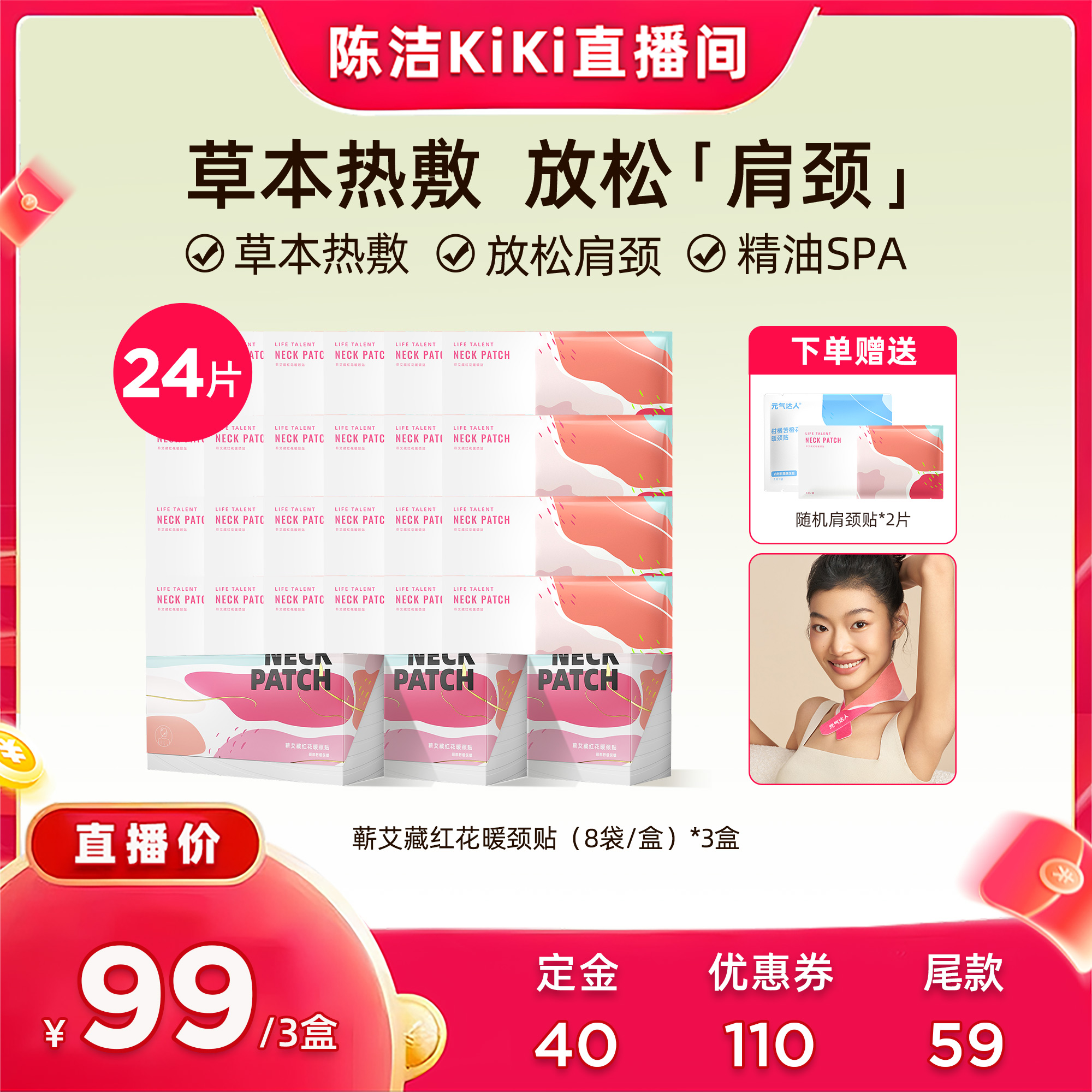 陈艾肚脐贴  无湿一身轻