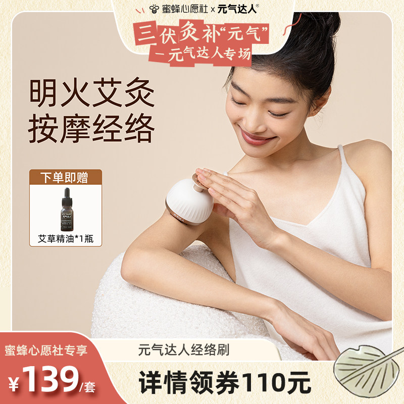 【三伏灸·补“元气”】元气达人艾灸经络刷腹部zb