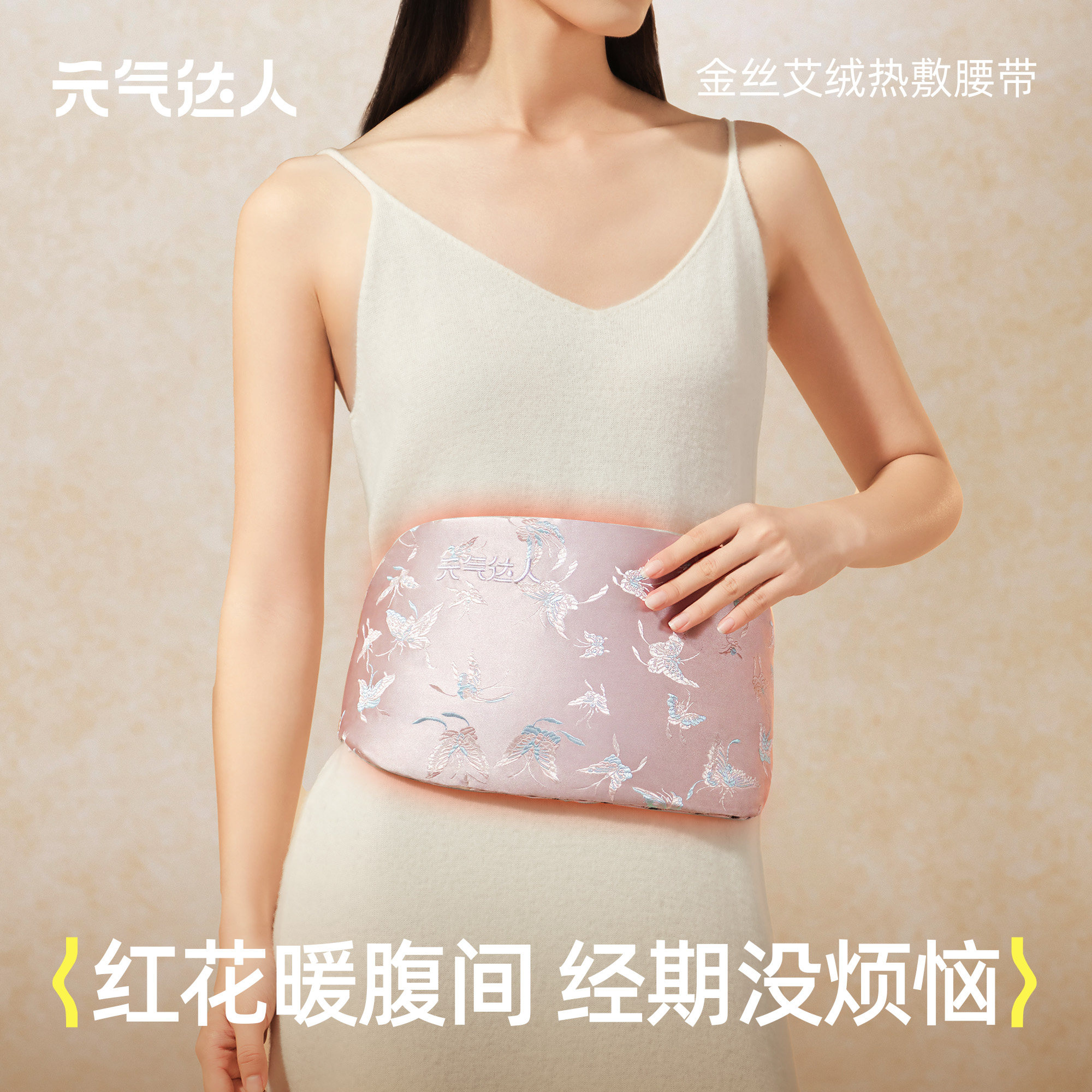 【愿你宫不寒】女友礼物图片