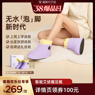 【38爆品日】元气达人无水泡脚艾绒热敷靴石墨烯发热养生鞋zb