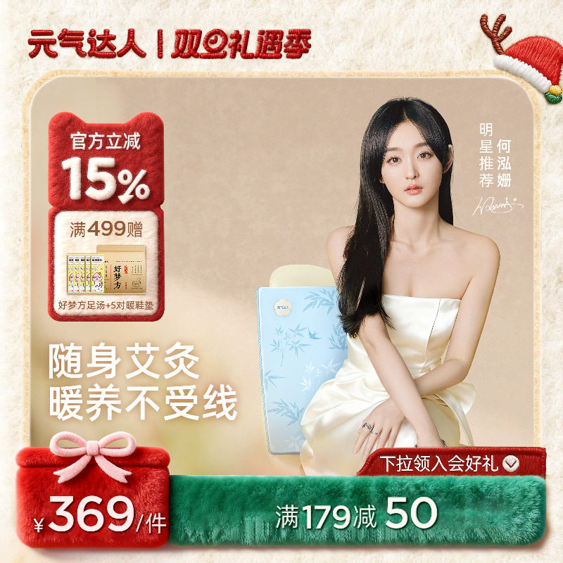 元气达人艾灸坐垫电加热艾草热敷毯艾绒办公室坐灸垫女发热臀部包