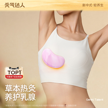 元气达人乳腺贴胸部热敷宝妈疏通小豆蔻暖护乳贴蒸汽暖胸乳房专用
