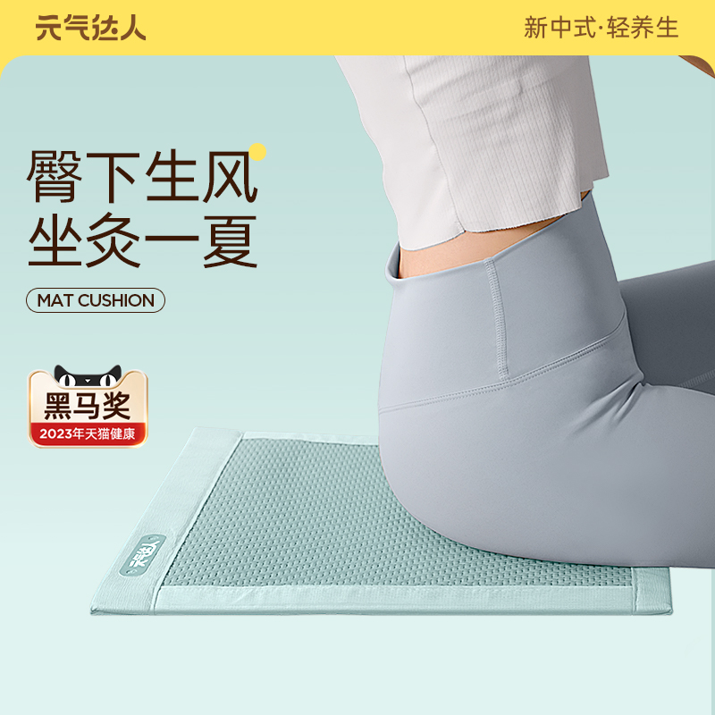 元气达人沙发凉席坐垫防滑椅子新款夏季电动汽车竹冰丝办公室车载