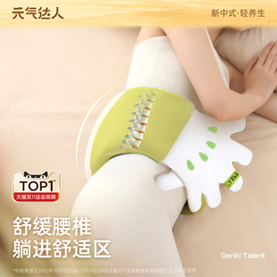 元气达人护腰枕久坐靠垫睡觉专用靠背加热暖腹腰带平躺护腰神器
