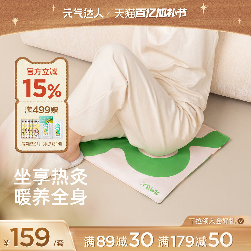 元气达人办公室椅子加热艾草坐垫久坐女性插电艾绒电加热臀部发热