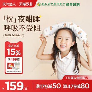 元 气达人鼻安儿童抱枕非遗合香枕草本香丸决明子苍耳子安抚枕