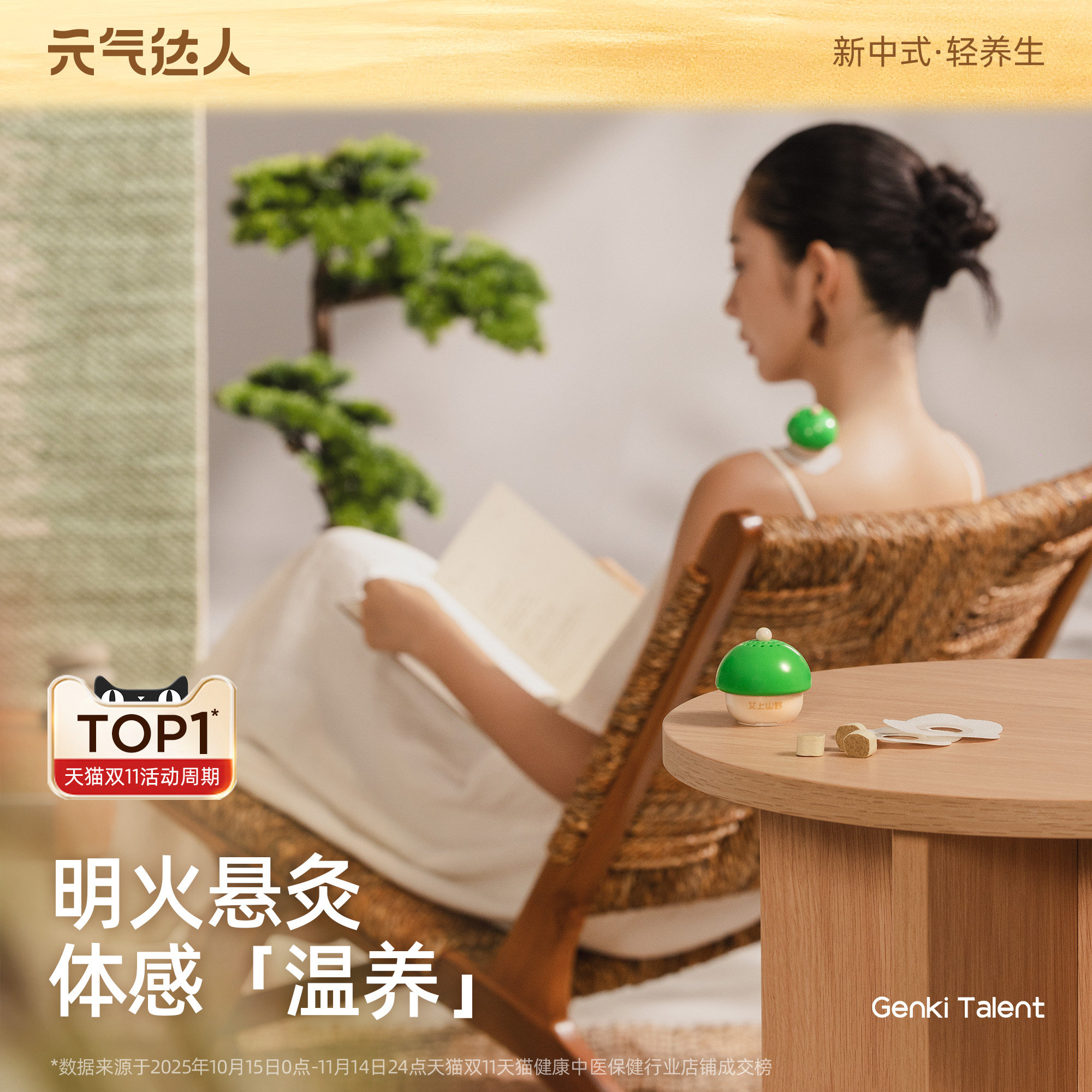 元气达人三伏艾灸盒随身灸家用罐