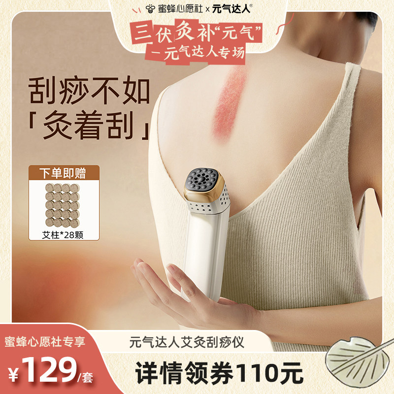 【三伏灸·补“元气”】元气达人砭石艾灸棒随身灸zb