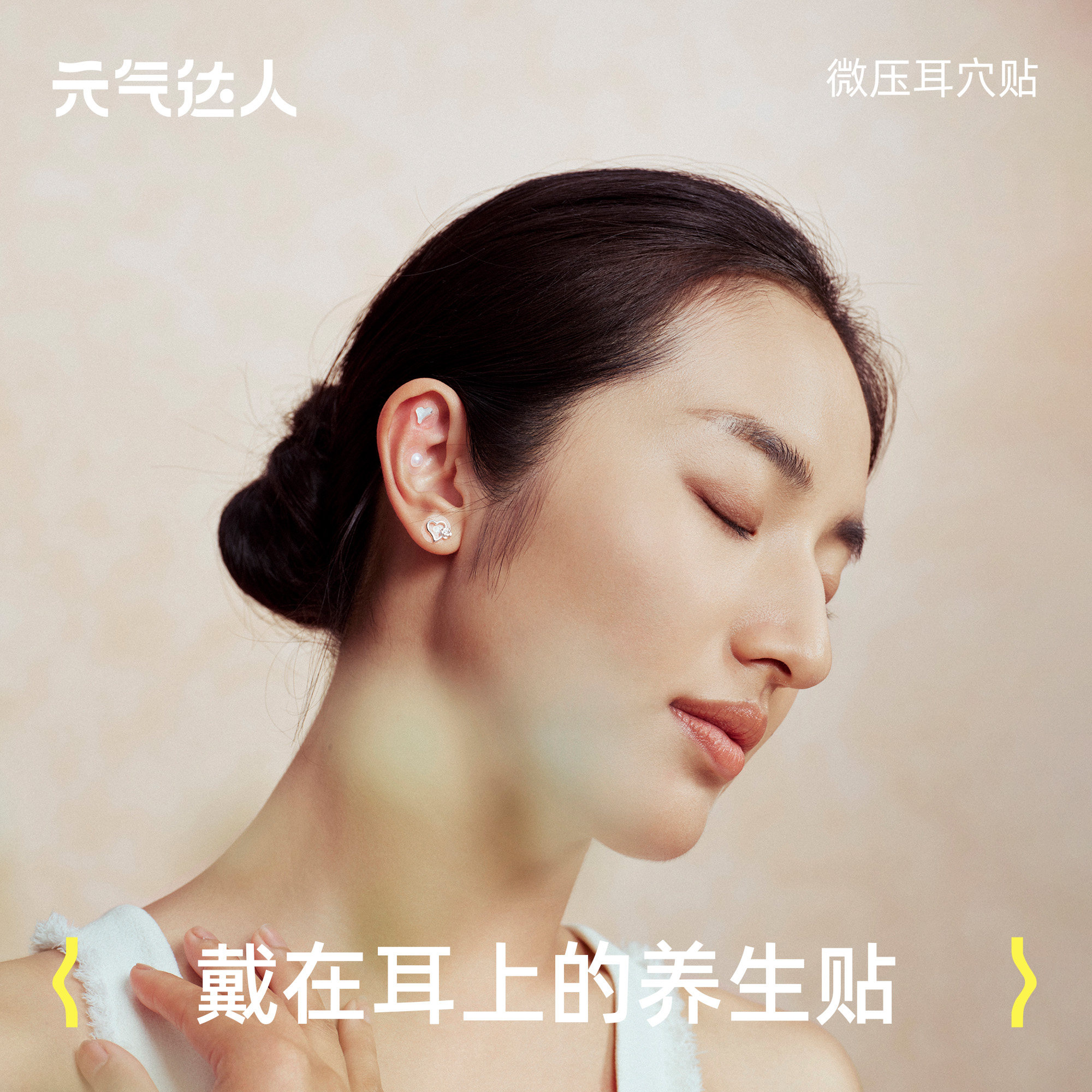 元气达人微压耳豆贴时尚气质耳饰