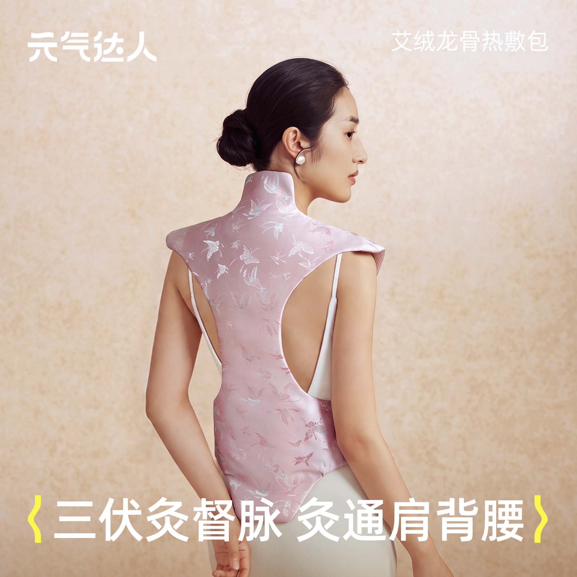 【达人专属】元气达人龙骨灸热敷包肩颈椎电加热晒背艾灸热敷zb图片