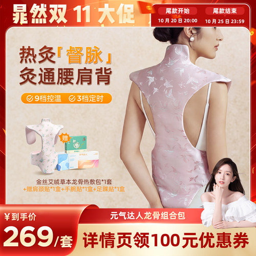 【晁然直播间】元气达人艾草热敷包龙骨艾灸龙骨包加热晒背热敷zb