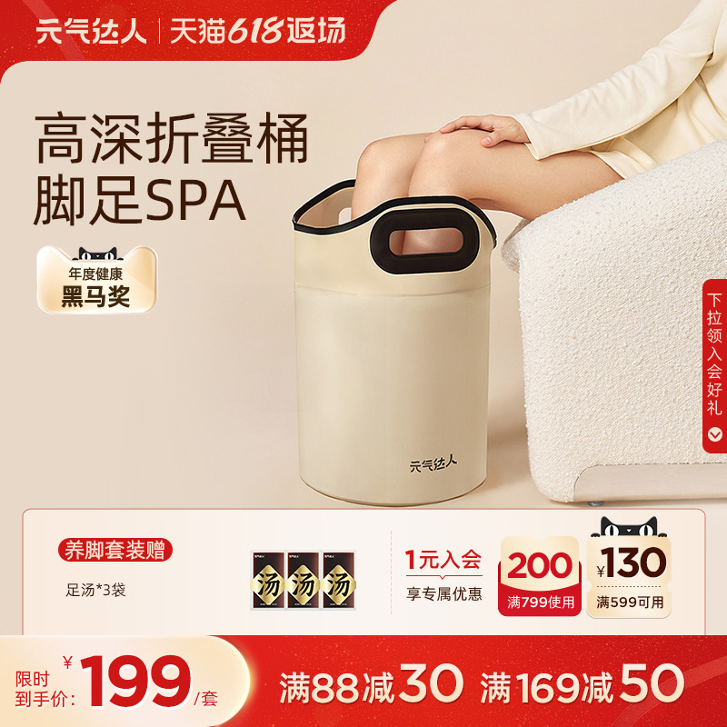 元?dú)膺_(dá)人過小腿泡腳深桶家用足浴桶女士泡腳袋可折疊便攜盆養(yǎng)生jq