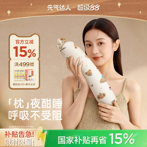 元气达人成人非遗合香睡眠抱枕