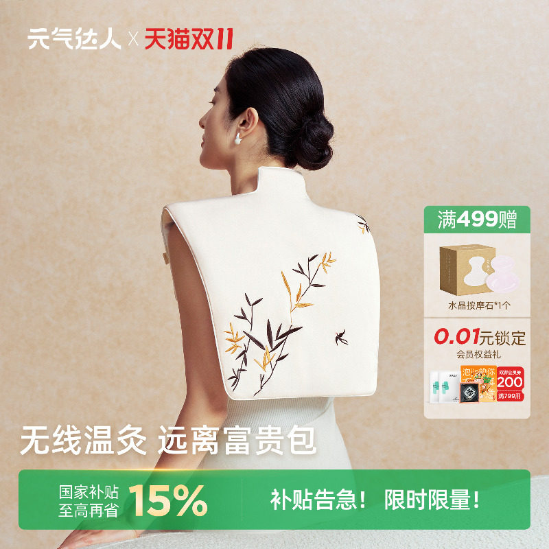 元气达人肩颈热敷包云肩艾灸艾草颈椎保暖披肩疏通神器送妈妈礼盒