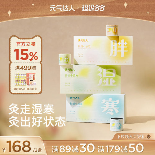 【艾灸盒热销第1名】蕲春3年艾绒