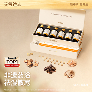 元 气达人瑶浴泡澡泡脚包熏蒸汗蒸月子洗头儿童瑶浴包官方旗舰店