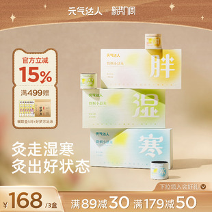 元气达人明火悬灸艾灸盒柱艾家用随身灸工具艾草艾条器具大全