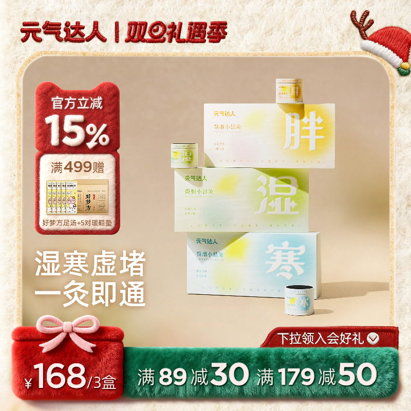 【艾灸盒热销第1名】蕲春3年艾绒