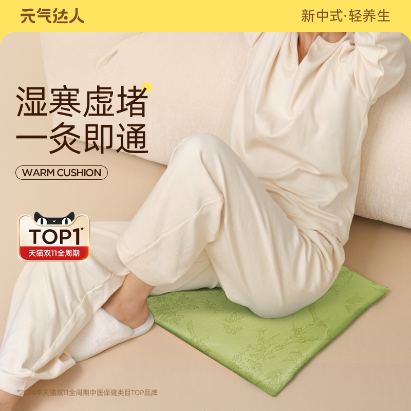 元气达人电加热艾草坐垫坐灸垫艾灸热敷毯蒲团发热办公室艾绒垫
