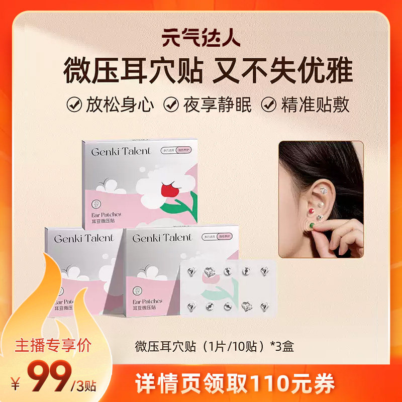 元气达人微压耳豆贴时尚气质耳饰