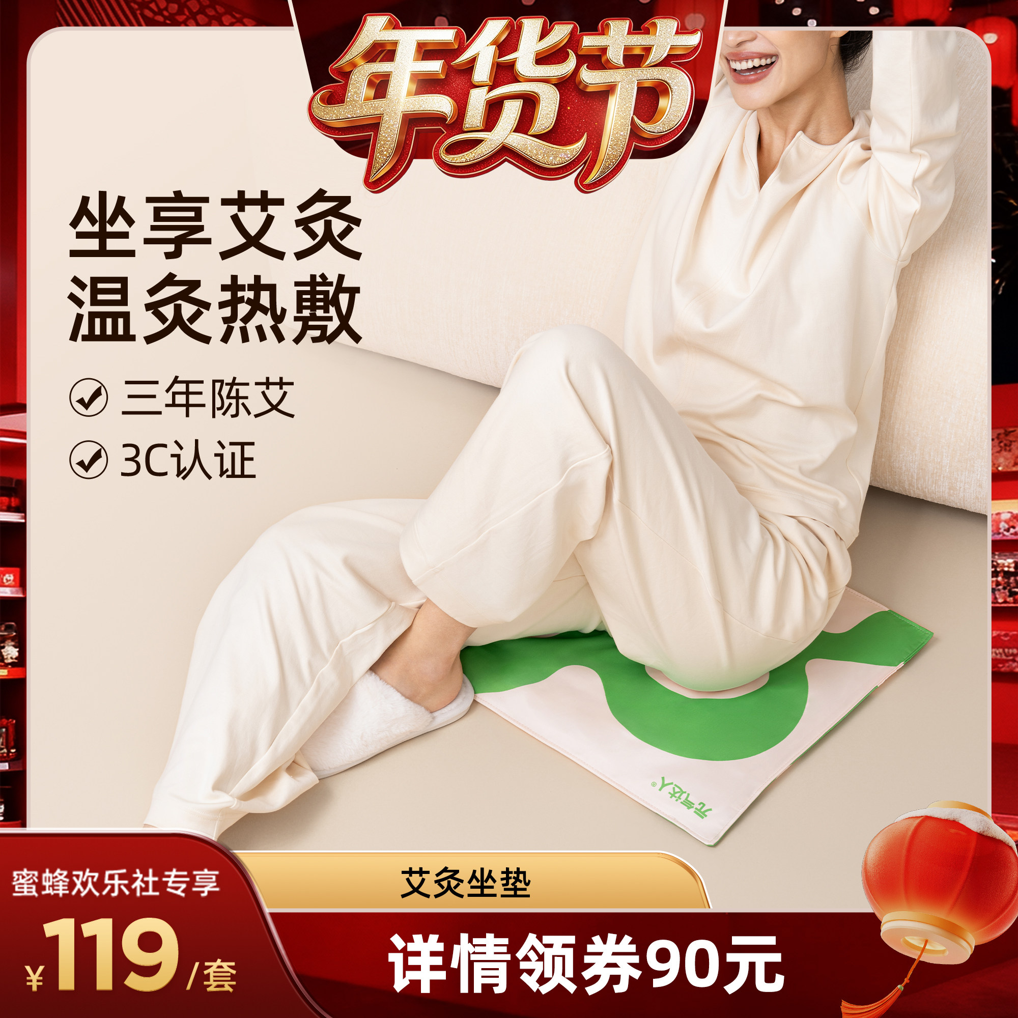 【欢乐社直播间】元气达人艾灸坐垫加热艾草热敷毯艾绒坐垫zb,保健用品,艾灸/艾草/艾条/艾制品,淘宝优惠券,粉丝福利购,淘宝优惠卷