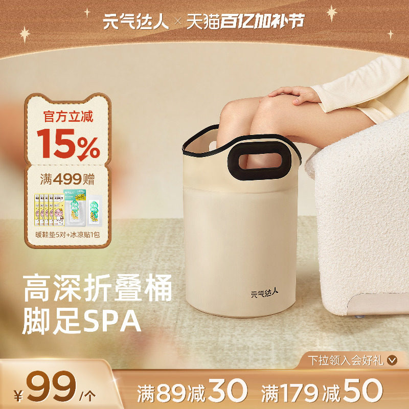 元气达人泡脚桶过小腿泡脚深桶家用足浴桶女士可折叠便携袋盆养生