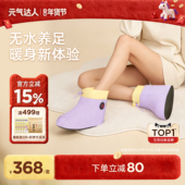 元 情人节礼物 气达人无水泡脚神器艾绒热灸热敷靴暖脚足底艾灸