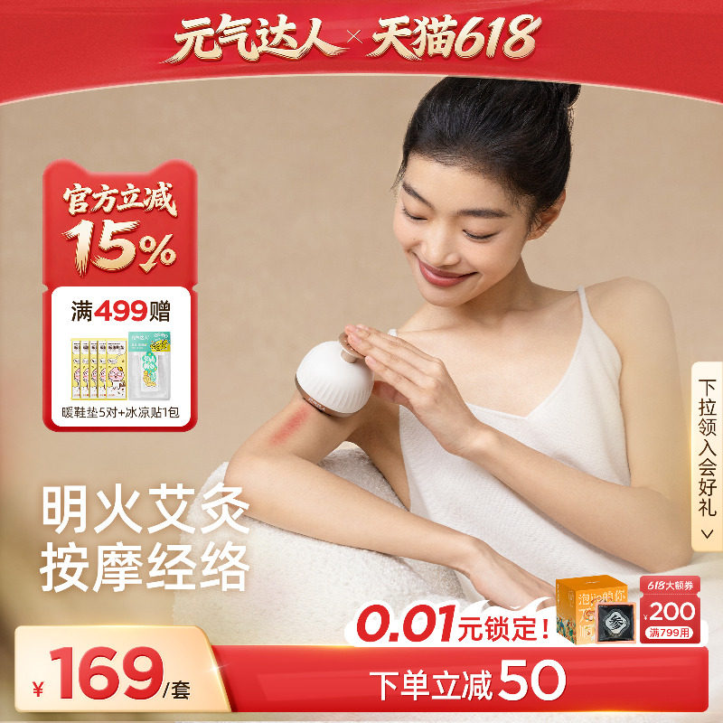 元气达人带脉艾灸经络刷肚子神器背部按摩刷揉腹部刮痧仪全身通用