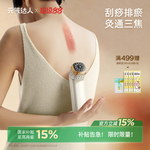 元气达人砭石艾灸棒刮痧艾灸