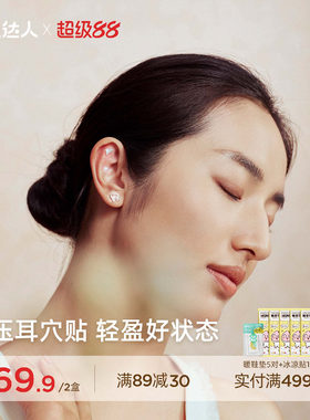 元气达人微压耳豆贴时尚气质耳饰
