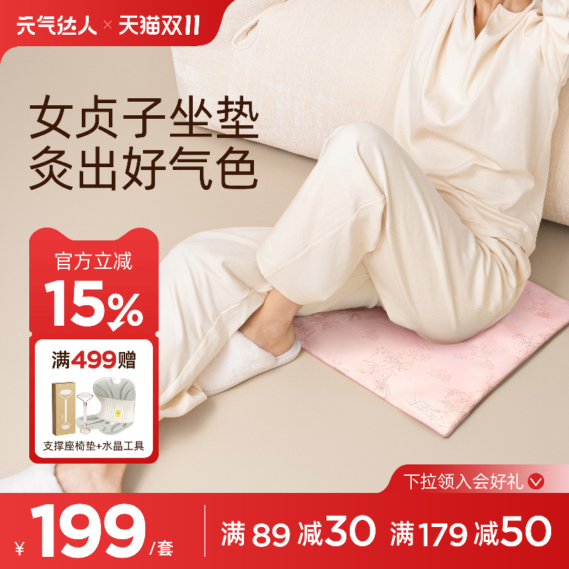 艾灸坐垫第1名3年陈艾