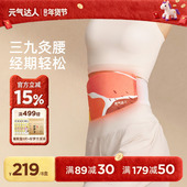 元 气达人暖腰带暖腹贴蕲艾蒸汽热敷护腰部热敷暖肚子草本宫发热贴