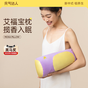 元 气达人艾草颈椎枕专用枕头柏籽壳艾虎枕草本宝枕艾灸圆柱硬护颈