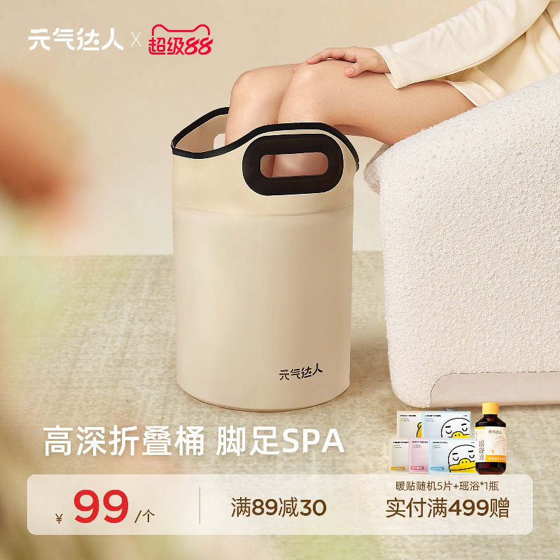 元气达人折叠过小腿养生泡脚桶图片