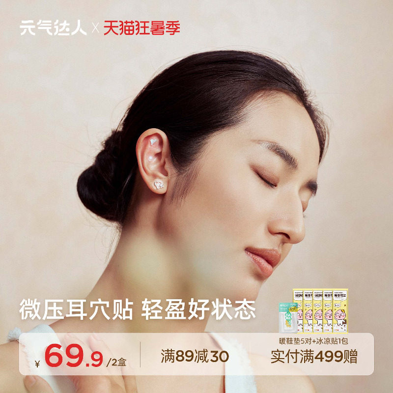 元气达人微压耳豆贴时尚气质耳饰