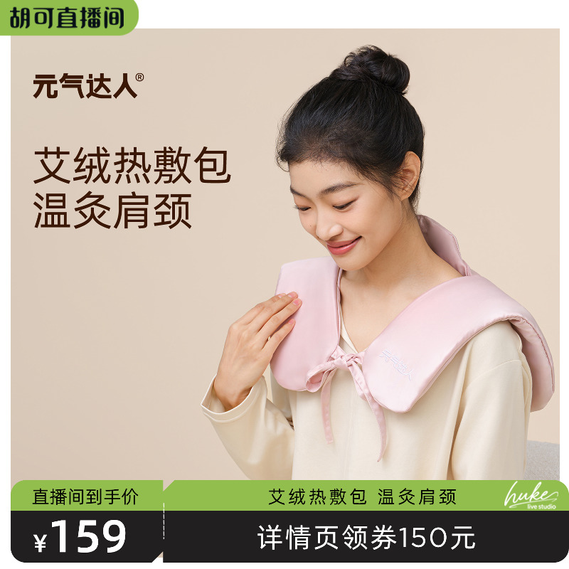 元气达人kakao系列蒸汽眼罩