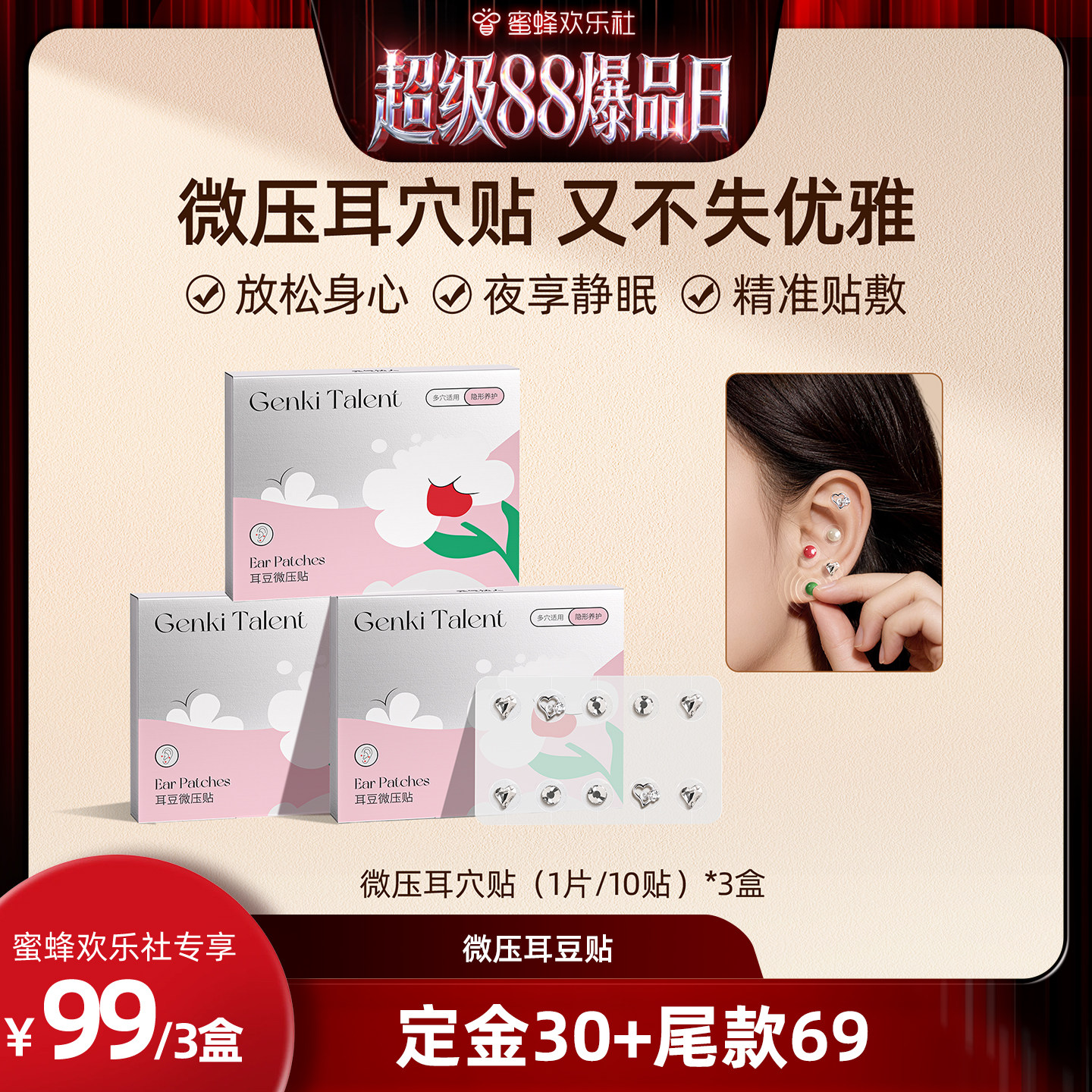 元气达人微压耳豆贴时尚气质耳饰
