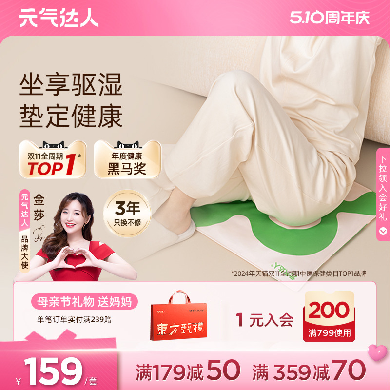 【母亲节礼物】元气达人艾灸坐垫电加热艾草热敷毯艾绒办公坐灸垫