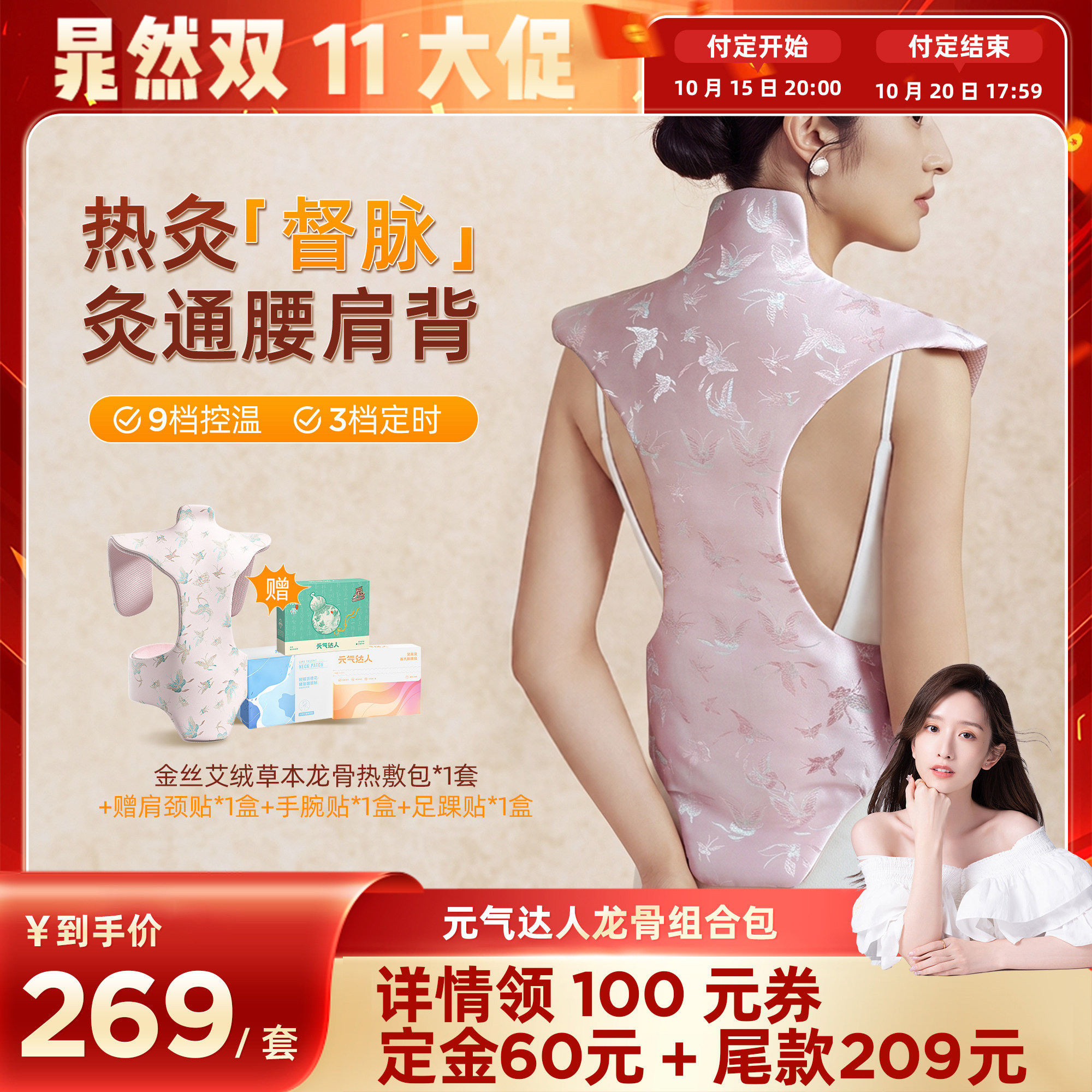 【晁然直播间】元气达人艾草热敷包龙骨艾灸龙骨包加热晒背热敷zb
