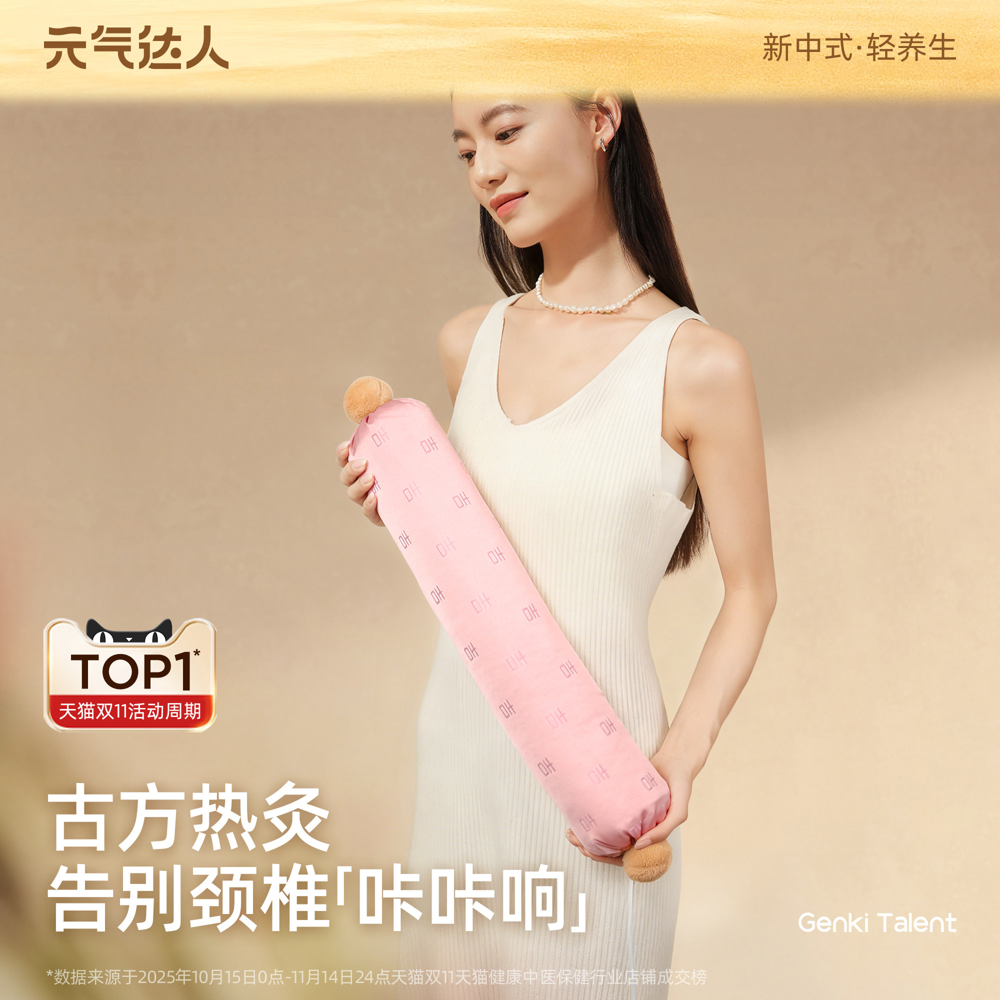 元气达人颈椎枕鹅梨合香枕护颈枕石墨烯加热艾灸热敷枕头养生送礼,保健用品,艾灸/艾草/艾条/艾制品,淘宝优惠券,粉丝福利购,淘宝优惠卷