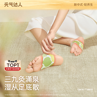 元 气达人暖脚神器蒸汽艾草暖足贴女脚底冬天睡觉用被窝自发热宝宝
